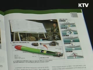 KTV로 보는 <위클리 공감> [정책공감]