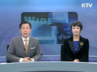 정책 와이드 (38회)
