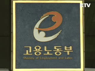 30% 이상 취업취약계층 고용