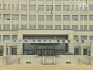 한미 안보정책구상회의 13일 서울 개최