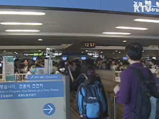 해외여행 축산인 입국시 검역 강화
