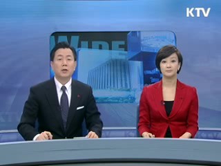 정책 와이드 (70회)