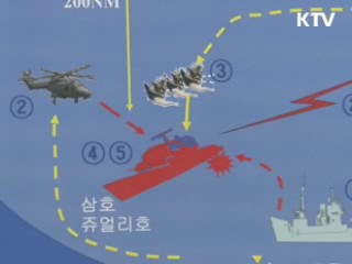 이 대통령 "국민 위협 행위 용납 않을 것"