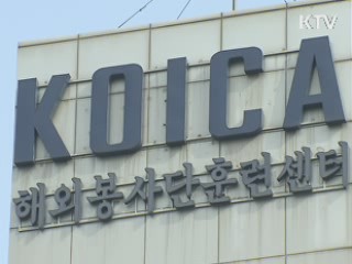 해외봉사로 제 2의 인생 시작