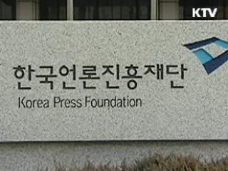 지역신문에 3년간 380억원 지원