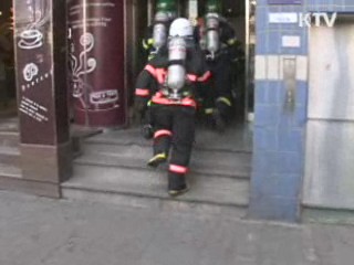 구조·구급활동 방해하면 징역·벌금