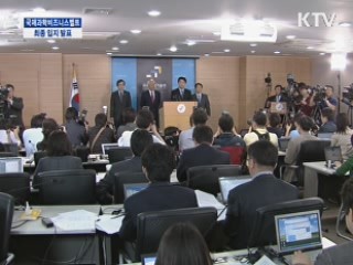 과학비즈니스벨트 입지 선정 발표