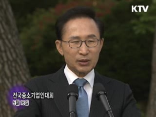 소통과 공감 - 주간 대통령 연설