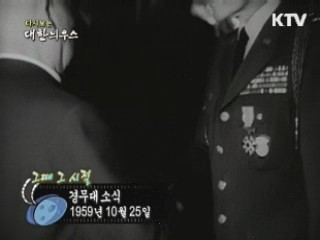 경무대 소식(59')