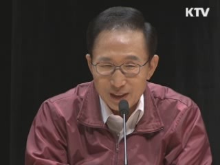 소통과 공감 - 주간 대통령 연설