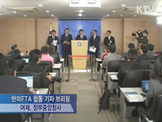 정부 "서울시 한미FTA 우려는 과장"