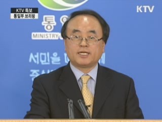 통일부 브리핑 - 북한 동향 관련