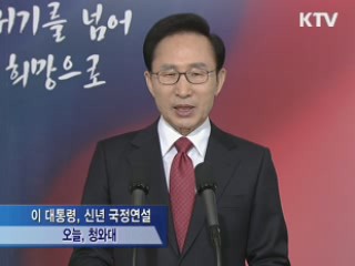 이 대통령 “평화·안정 긴요···기회의 창 열어 놔"