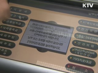 신용카드 세금 납부 1조원 돌파