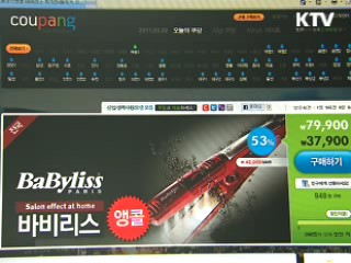 소셜 커머스 미사용 쿠폰 70% 돌려받는다