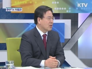 한미 FTA 기대효과 [경제&이슈]