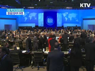 정상급 참석자만 58명···역대 최대 국제회의