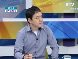 이 시각 온라인 [젊은 소통]