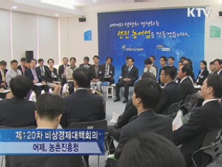 이 대통령 "식품회사, 농업 연구개발에 투자해야"