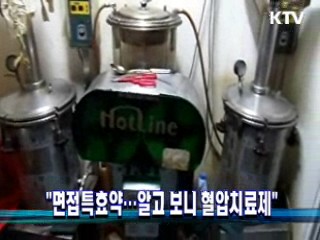  "면접특효약···알고 보니 혈압치료제" 