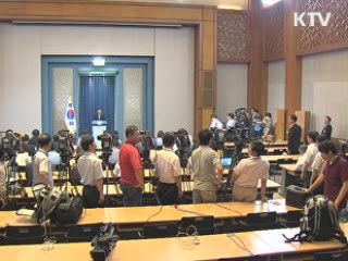 "심려끼쳐 죄송...질책 달게 받을 것"