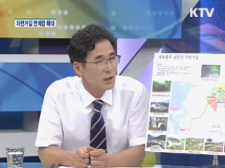 자전거길 연계망 확대 [집중인터뷰]