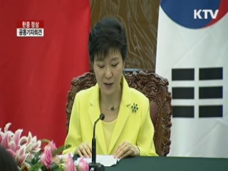 "한반도 비핵화, 공동이익에 부합"