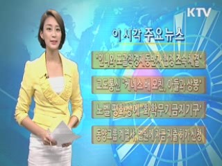 이 시각 주요뉴스 (399회)