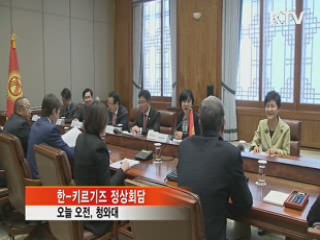 한-키르기즈 정상회담···무상원조 기본협정 체결
