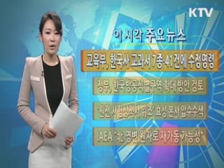 이 시각 주요뉴스 (622회)