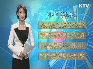 이 시각 주요뉴스 (632회)