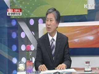 세계로 진출하는 韓 원예특작산업 [집중 인터뷰]
