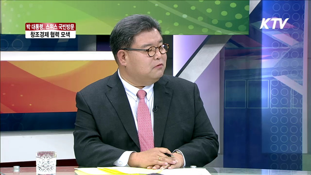 박 대통령, 스위스 국빈방문 창조경제 협력 모색 [라이브 이슈]