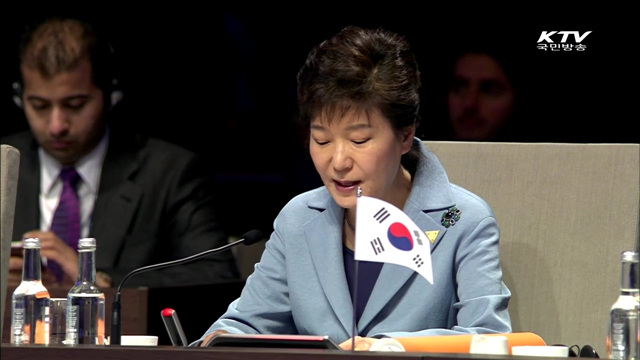박 대통령 "한국, 핵안보 달성에 적극 기여"