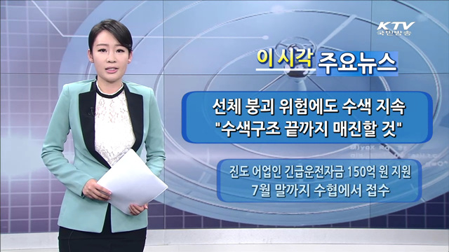 이 시각 주요뉴스 (14. 5. 14. 14시)