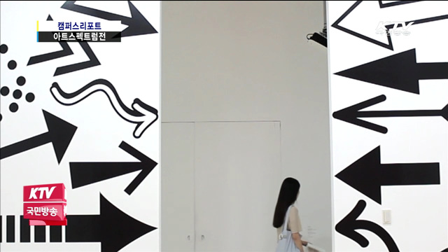 아트스펙트럼전, "미술의 미래 엿보세요"