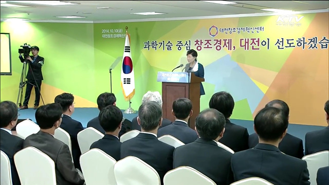 "대전 센터, 벤처기업 육성 인큐베이터 될 것"