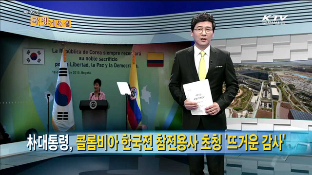 여기는 국정기록실 (67회)