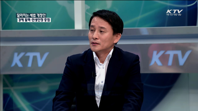 달라지는 세법 개정안 경제 활력·민생안정 중점 [정책 포커스]