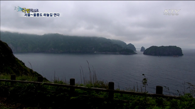 서울~울릉도 '1시간 하늘길' 열린다