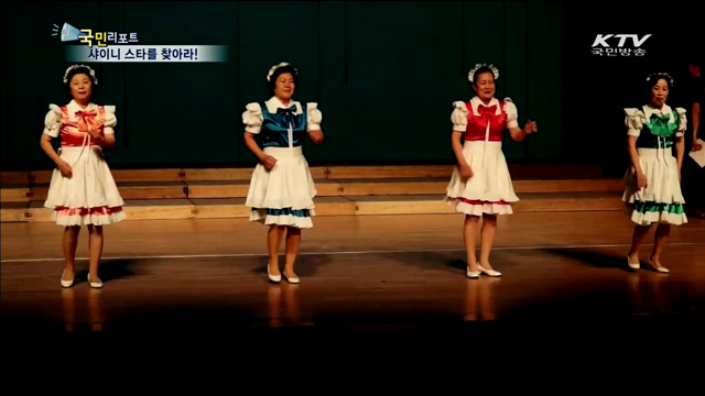 샤이니 스타를 찾아라!…오디션 열기 후끈