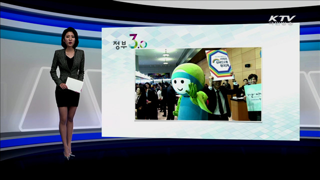 정부 3.0으로 달라지는 실생활 [카드뉴스]