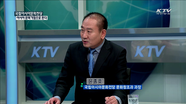 국립아시아문화전당 아시아 문화거점으로 뜬다 [정책 포커스]