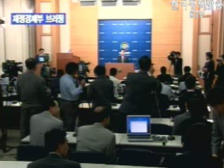 재정경제부 브리핑 - 2007남북정상선언 경제분야 진단