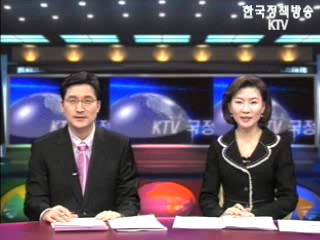 KTV 국정와이드 (280회)