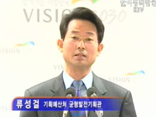 제주특별자치도 재정자립 향상