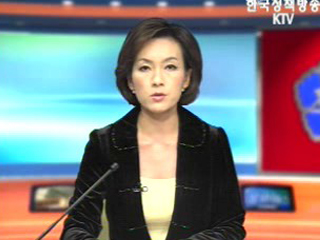 생방송 국정현장 (259회)