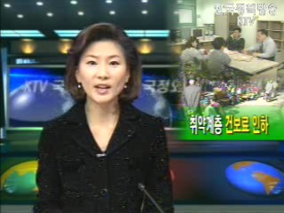 저소득 노인·장애인 건보료 대폭 경감