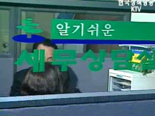 영세납세자 세무불복 적극 해결