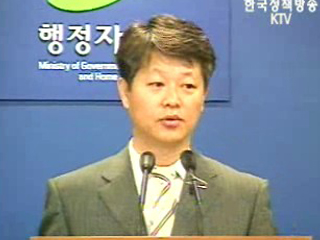 오늘의 브리핑 - 행정자치부